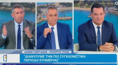 ant1. Paulopoulos Chiotis Georgiadis 13 09 26