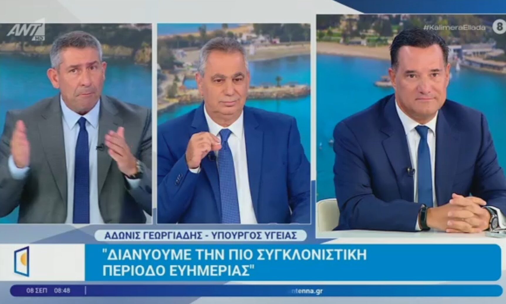 Άδ. Γεωργιάδης: Για το πρόγραμμα πρόληψη, που δεν γινόταν