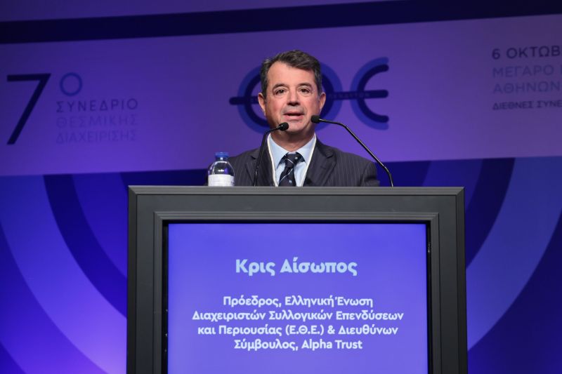7ο Συνέδριο Θεσμικής Διαχείρισης της Ε.Θ.Ε.
