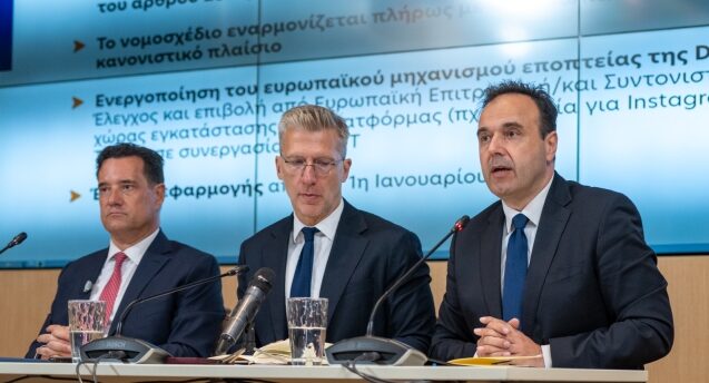 EU KIDS Act: Ελληνικό σχέδιο νόμου και η ευρωπαϊκή πρόταση