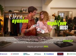 IRIS Payments (002)