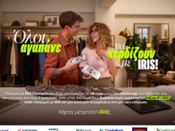 IRIS Payments 25 10 26