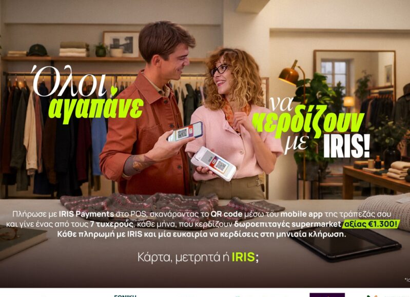 IRIS Payments 25 10 26