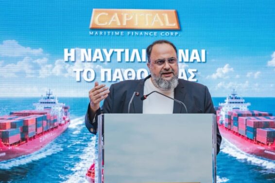 Marinakis CMF Capital 11 10 26