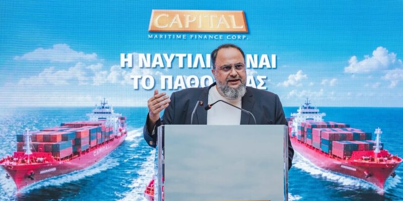 Με προσφορές 1,1 δισ. ευρώ, έκλεισε το βιβλίο προσφορών για την IPO της Capital Maritime Finance